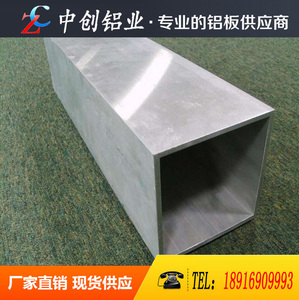 LY12铝方管 7075合金管200*150 200*200 250*50 250*125 300*100