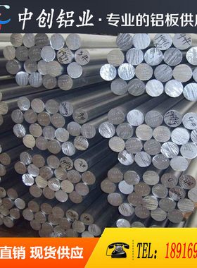 现货批发2011-T4铝棒 2017-T451 3003-H14超硬铝合金1mm-400mm