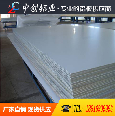 5A06-H32 H112贴膜铝板 5052 5754 5086铝棒 铝管AL5052铝板