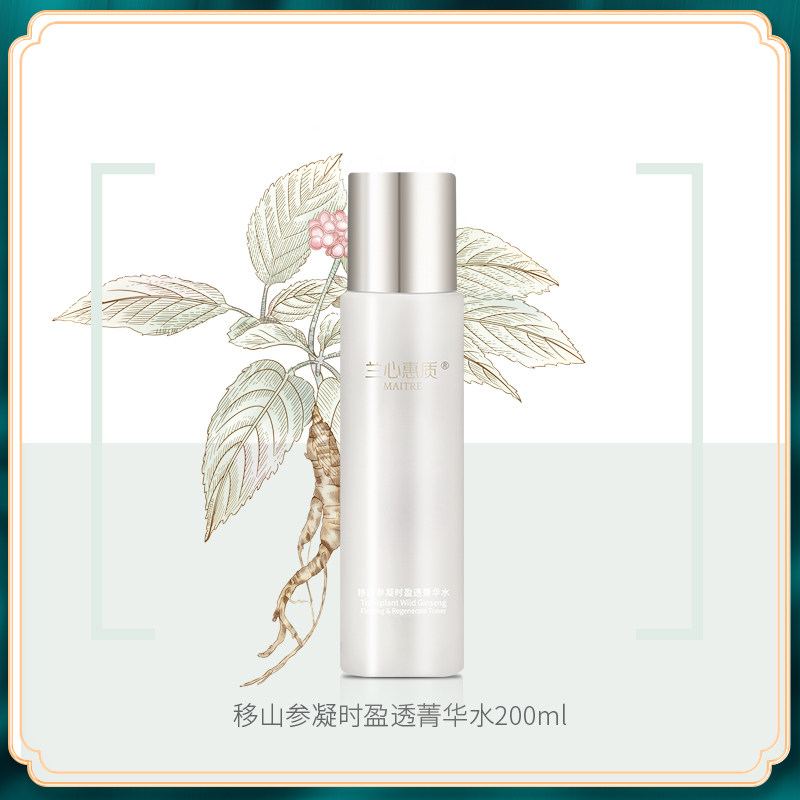 兰心惠质移山参凝时盈透菁华水