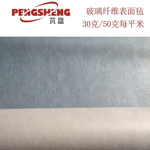 表面毡300米 玻璃钢模具制作 玻璃纤维毡 无碱无蜡 30克  50克