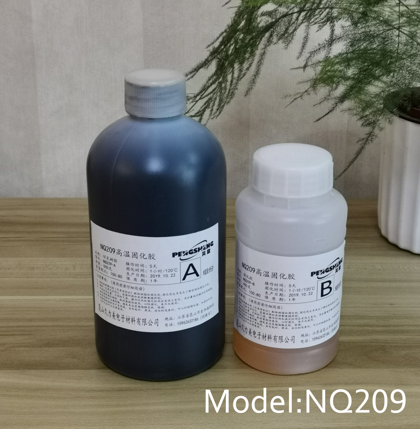 电子潜伏固化剂加温灌封胶