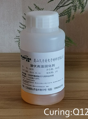 环氧树脂耐高温固化剂甲四苯酐