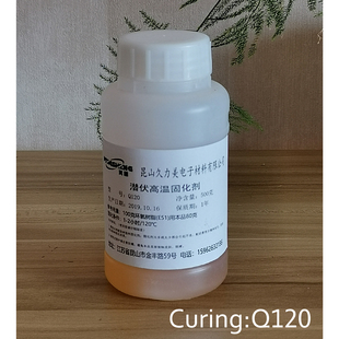 环氧树脂耐高温固化剂 甲基四氢苯酐 甲四潜伏性固化剂Q120固化剂