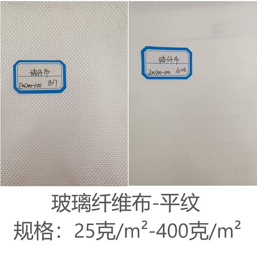 0.03-0.4mm平纹玻璃纤维布 0.2平纹布 无碱无蜡 玻纤布 电子布