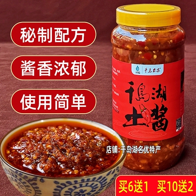 千岛农家土酱800g瓶装