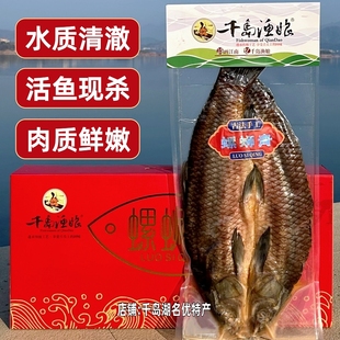 包邮千岛湖特产千岛渔娘螺蛳青鱼干称重腌制乌青鱼干草鱼干咸鱼干