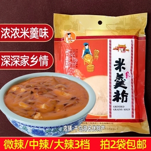 千岛湖米羹粉250g袋装淳安遂安姜家特色传统美食水磨米羹粉小吃