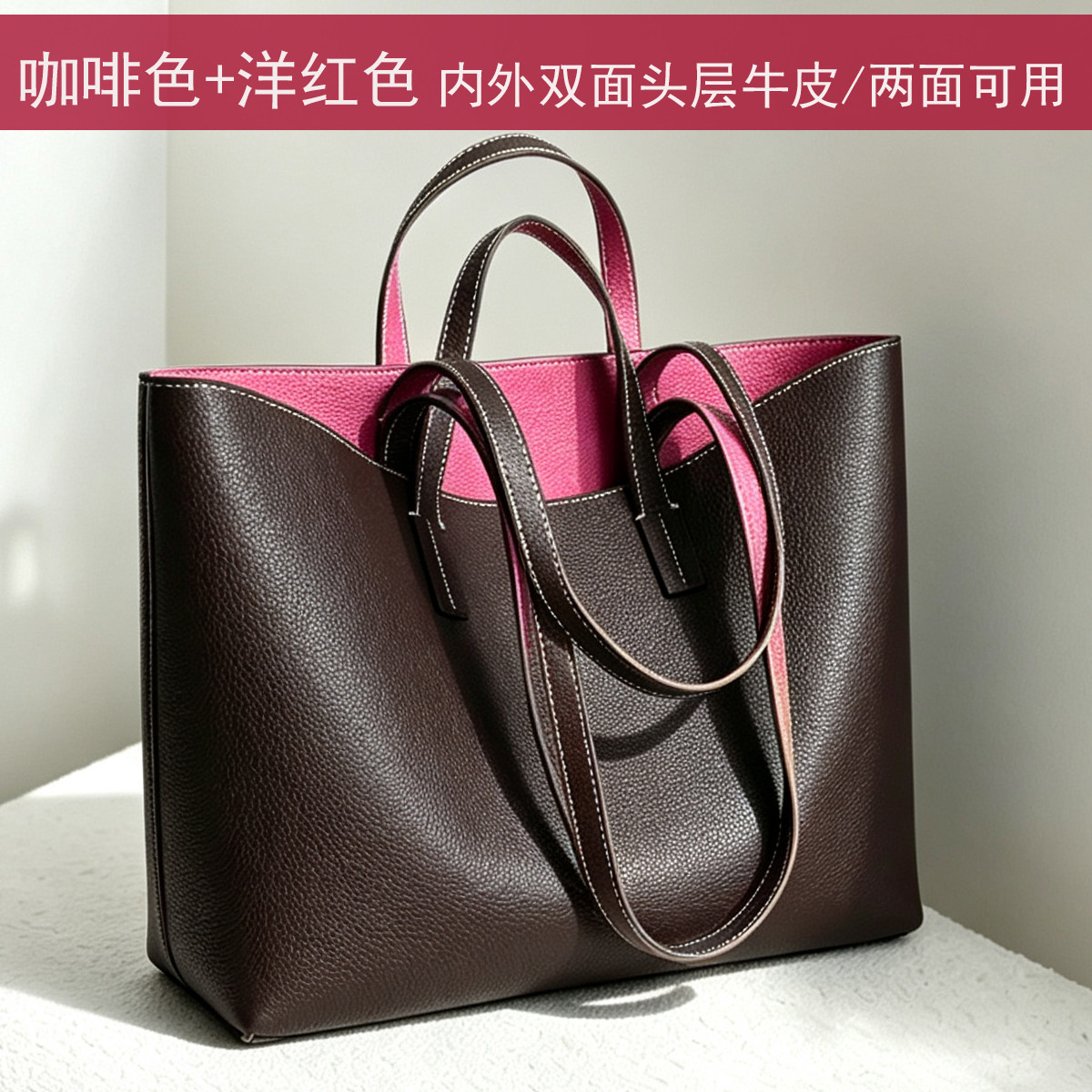 双面双色全头层牛皮大容量托特包