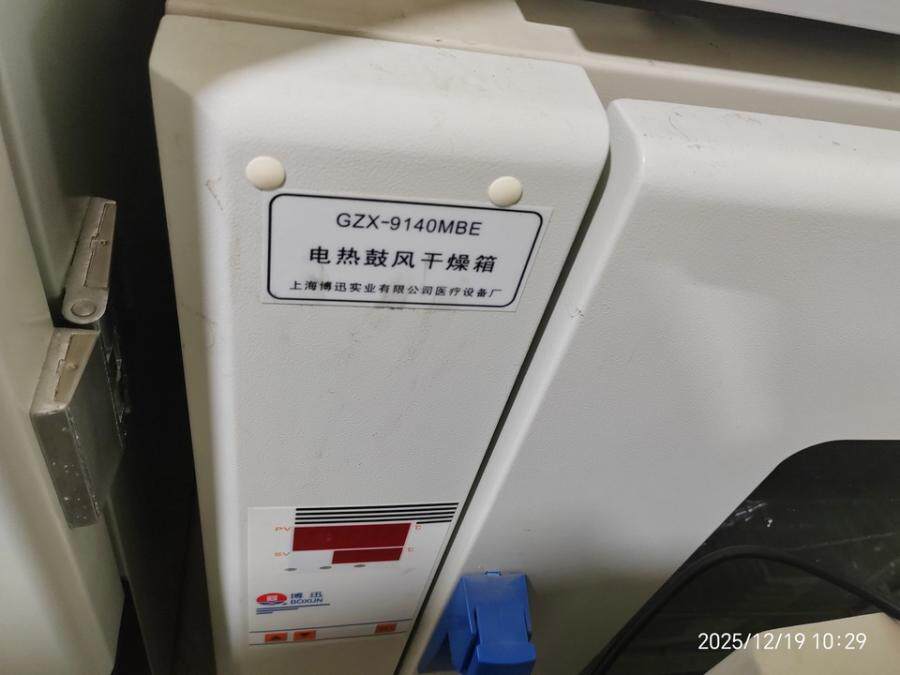 4月20日成都再次拍卖（刑）热鼓风干燥器1台（型号为GZX-9140MBE）网络拍卖公告