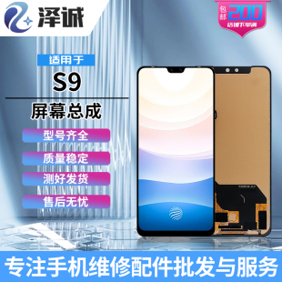 IQOO3 10E 澤誠屏幕總成適用vivoS1 10pro Y73S