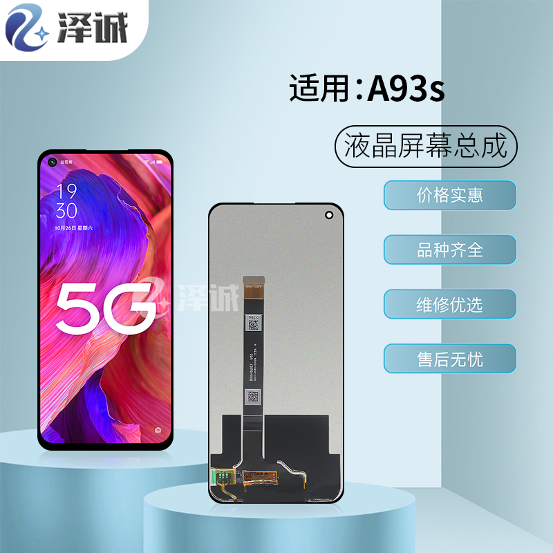 泽诚屏幕总成适用OPPO A92 A92S A93 A93S Realme6 真我6pro v13 3C数码配件 手机零部件 原图主图