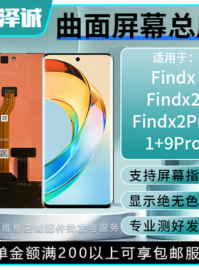 泽诚屏幕总成适用FindN Findx Findx2 Findx2Pro 1+一加8液晶显示