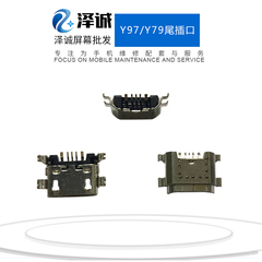 泽诚尾插口适用于 Y93S Y97Y81S Y50 Y70S Y70T/Y51S/Y50T IQOOU1