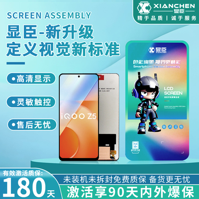 X20SE屏幕总成显臣手机液晶显示