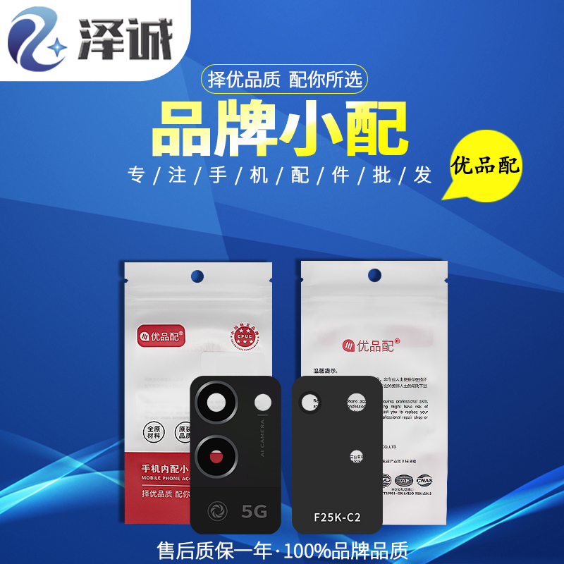 优品配Z5XZ6Y7SY9S玻璃镜片