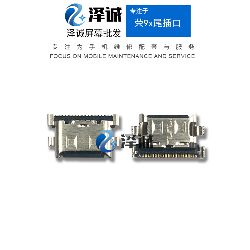 尾插口荣耀9XPro畅享10S10Plus