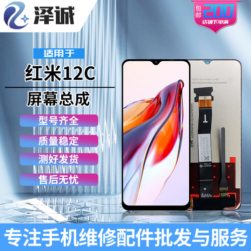 适用红米11121314屏幕总成