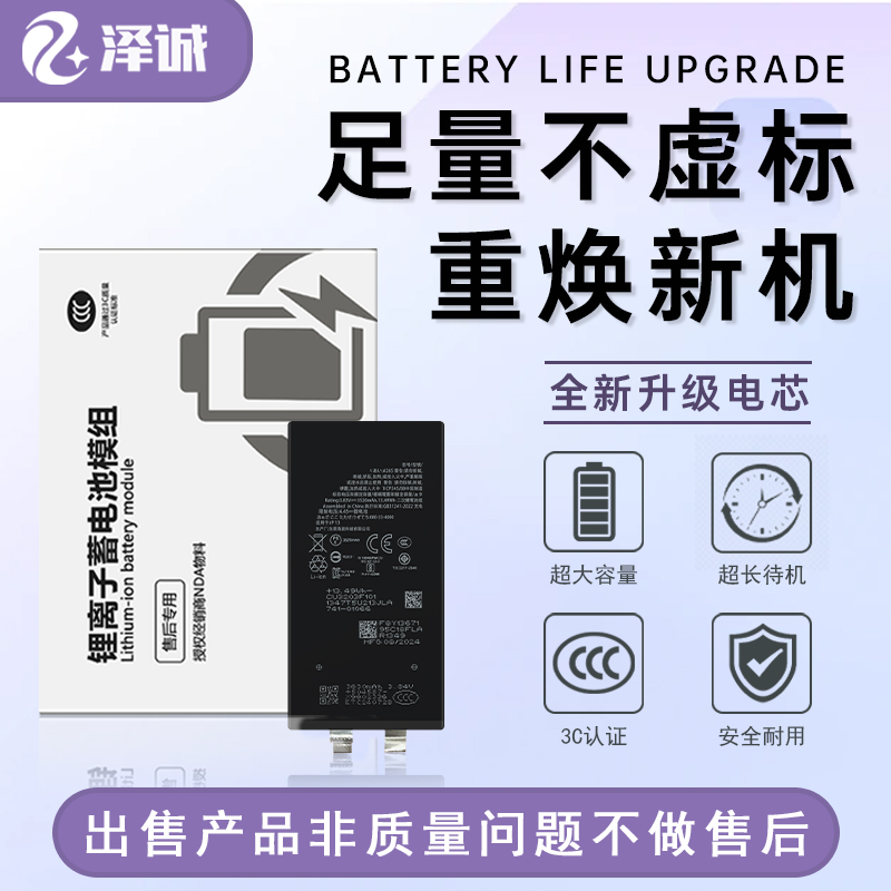 元电芯14proMax14plus