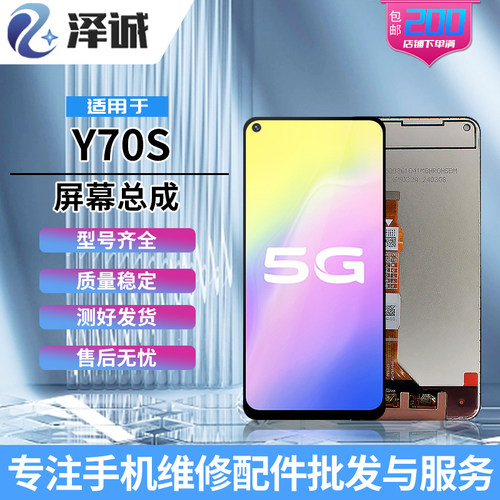 泽诚屏幕液晶显示总成适用