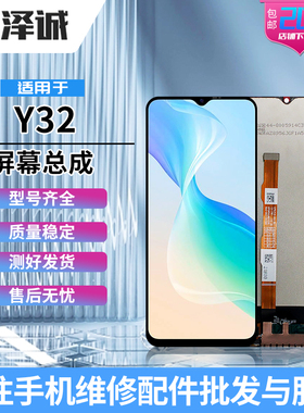 泽诚屏幕总成适用Y30/20/10 Y31S/32/33S/35 Y76S Y55S/77E触摸屏