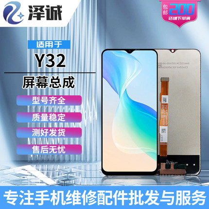 泽诚屏幕总成适用Y30/20/10 Y31S/32/33S/35 Y76S Y55S/77E触摸屏