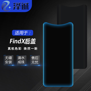 泽诚后盖适用于OP Renoz Reno3 3pro 后盖  Findx  外壳 机壳后盖