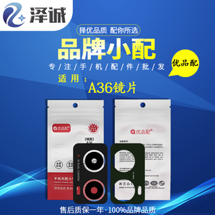 93S 优品配镜片适用A32