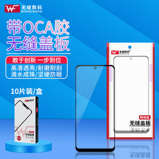 无缝盖板OCA适用于红米K20pro K30 K30pro 8A 10X Note8pro Note7