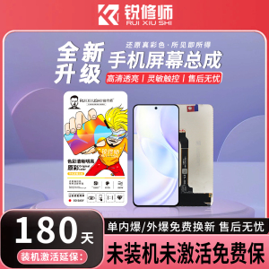 锐修师屏幕总成适荣耀9X/10青春/20/30S Nova7se 荣耀8C/8X/8XMAX