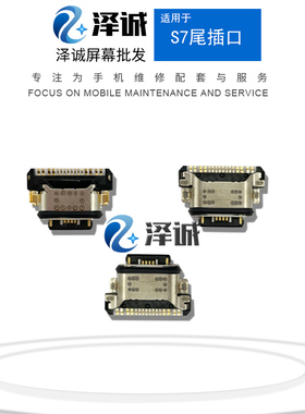 泽诚尾插口适用X50/60pro Y73S NEO3/5 Z1X S7E S10 S9E S12PRO