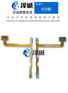 优品配开机音量排线适用vi X23 X27 X27PRO Y3 Z5X Y70S X30 X30P