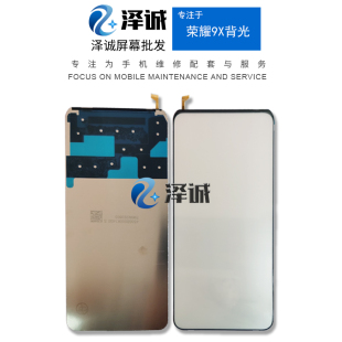 荣耀9X 10plus 畅享9plus 泽诚背光适用于 Nova3E 荣耀8Xmax 耀10