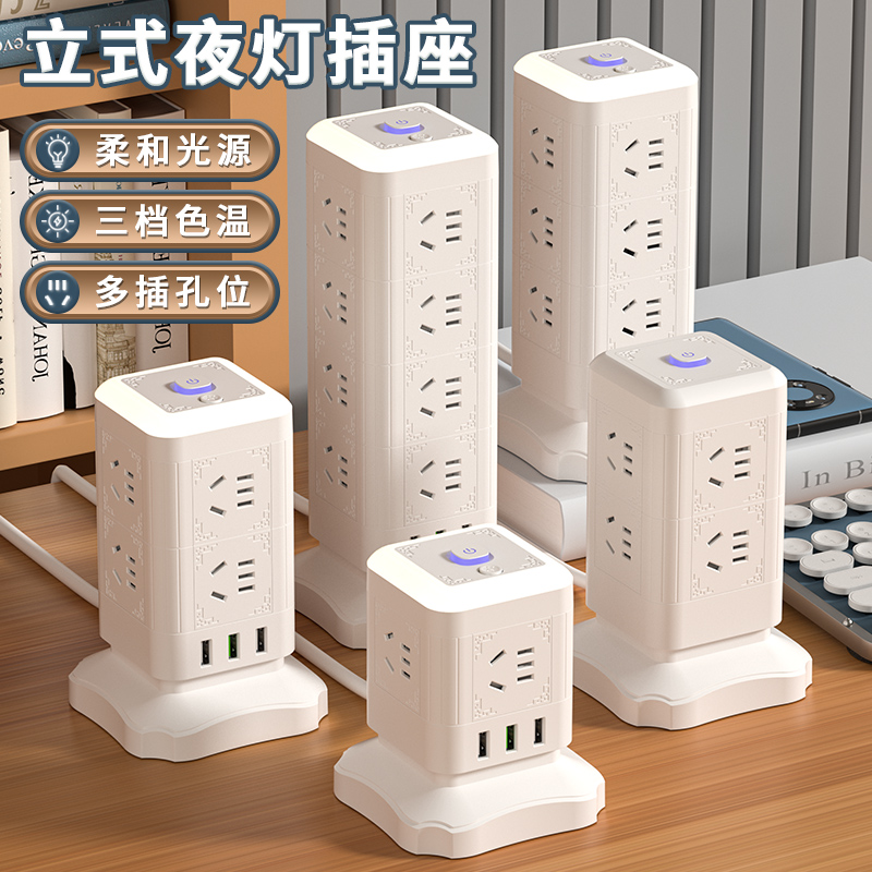 公正牛立式插座插排多功能带USB家用办公多孔位排插插线板接线板