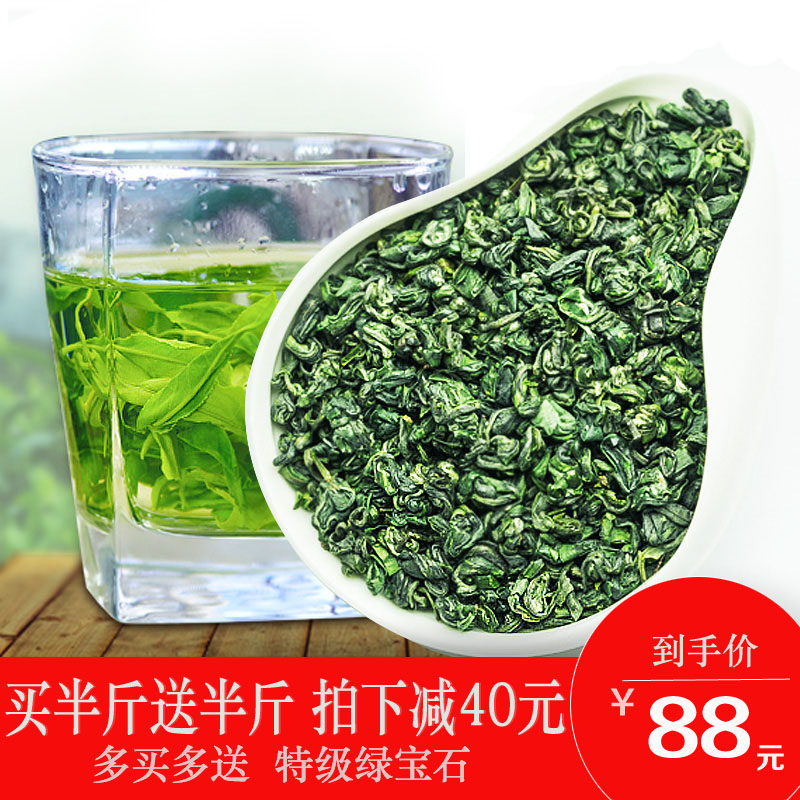 新茶2018绿茶 特级 浓香型嫩芽贵州茶明前都匀毛尖绿宝石茶叶250