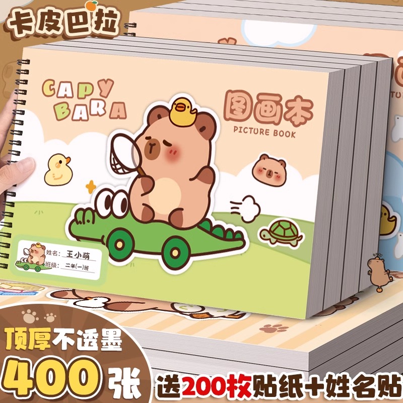 A4图画本加厚画画本儿童绘画本幼儿园小学生专用一年级二年级男女孩美术本空白画册本手绘涂色本不透色素描本