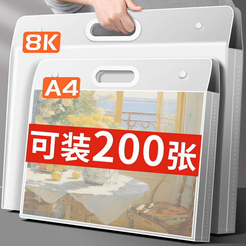 画册收纳册8开美术作品集素描绘画画纸画稿画夹a4文件夹资料册画作收纳袋子A3透明海报油画袋儿童奖状收集册