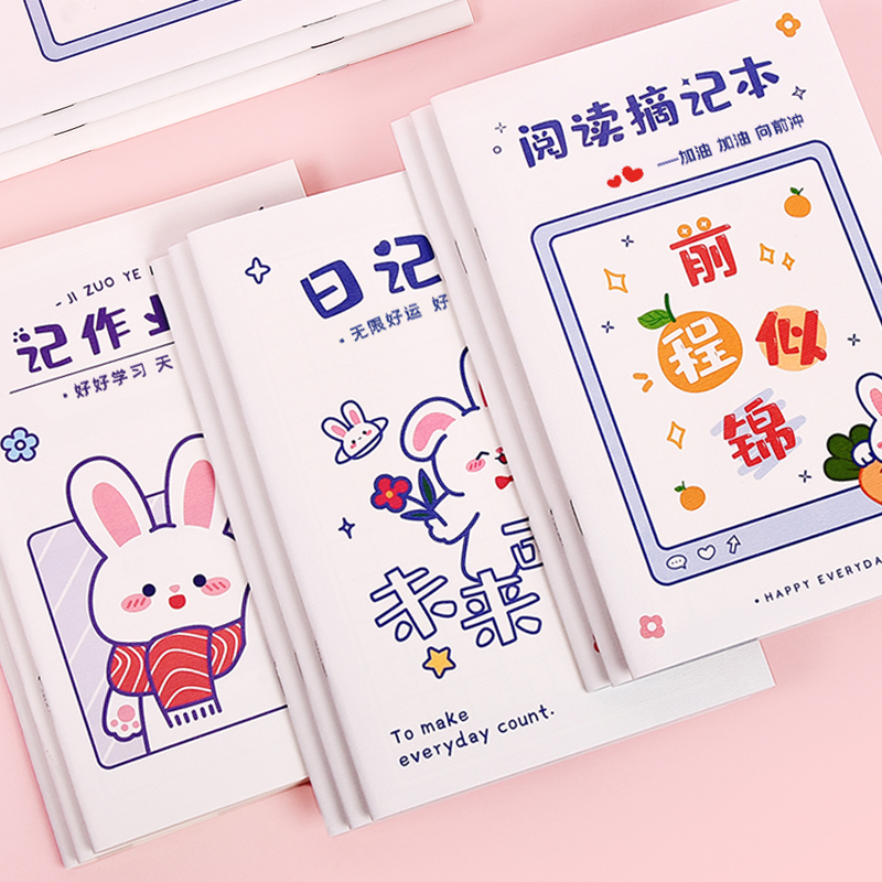 小学生日记本记作业本读书笔记本