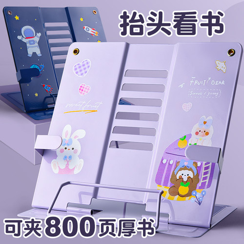 阅读架看书支架可调节简易书架子桌上书夹书靠书立书本夹书器儿童小学生用多功能立式固定放书神器翻书读书架