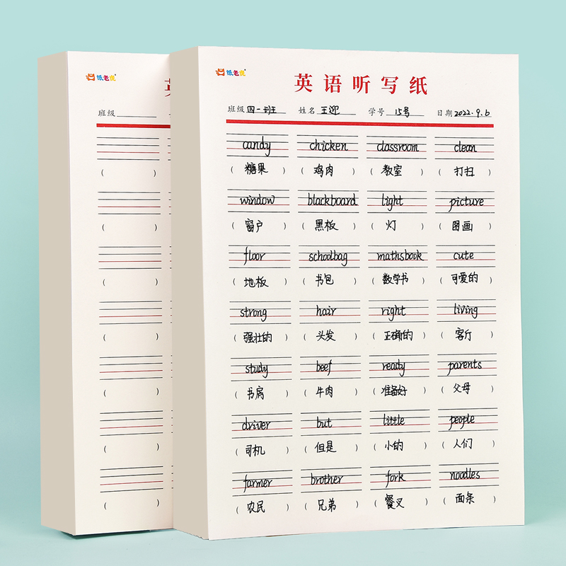 16K英語單詞聽寫本初中小學通用