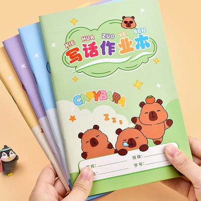 小学生写话作业本日记本一年级二三四年级方格本看图写话本子记事本语文作文本卡通可爱周记本a5写日记的本子
