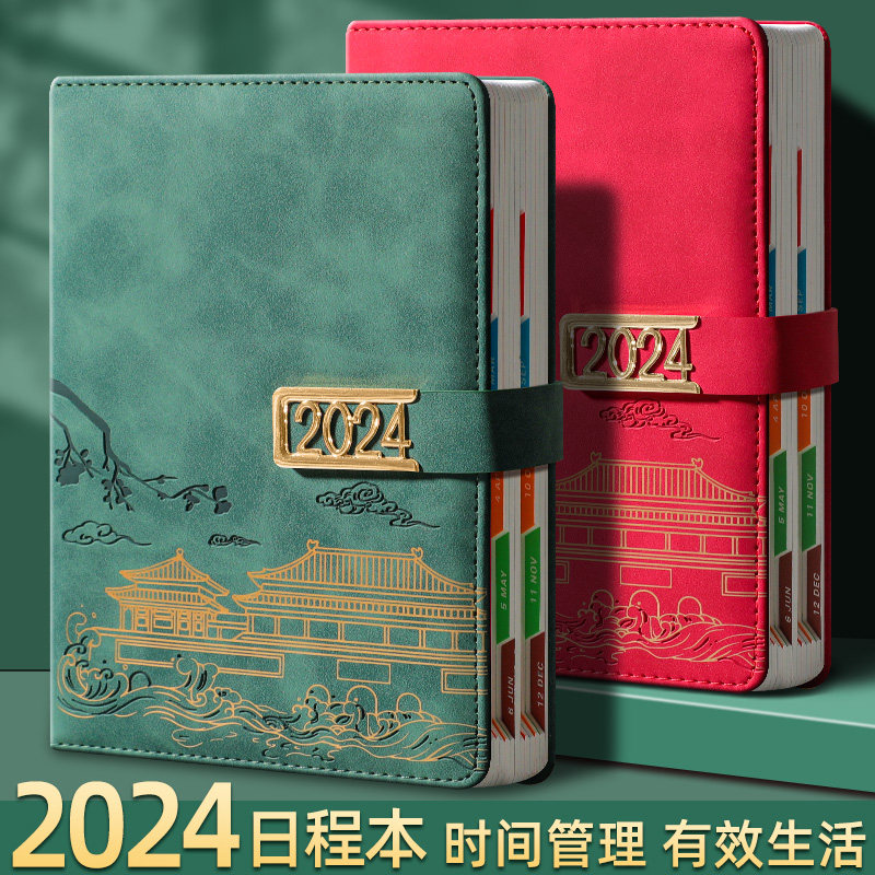 2024日程本a5效率手册365天每日计划本年工作自律打卡记事本手账本学习时间管理手册一日一页日记本笔记本子
