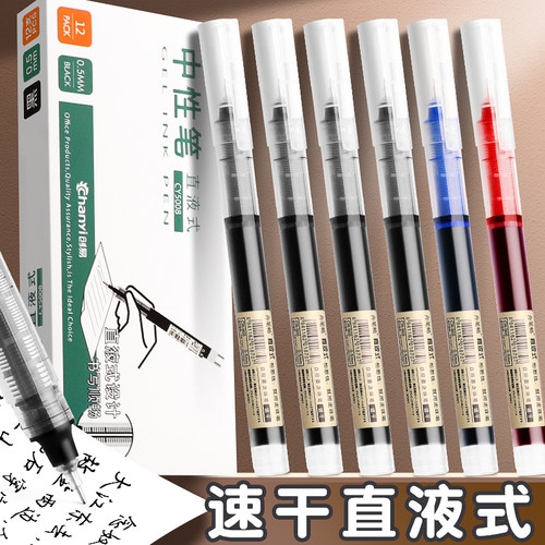 创易直液式走珠笔黑笔学生考试黑色大容量刷题笔老师改作业专用蓝红笔圆珠笔水性笔碳素签字笔速干顺滑中性笔