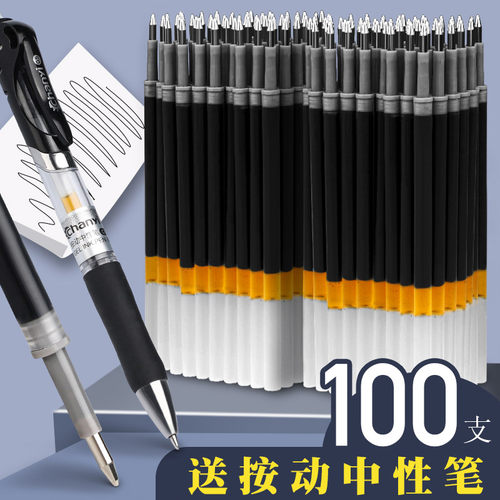 笔芯0.5黑色按动笔芯红蓝色墨蓝色中性笔芯按动子弹头大容量学生教师签字笔碳素笔水笔替芯办公文具用品大全