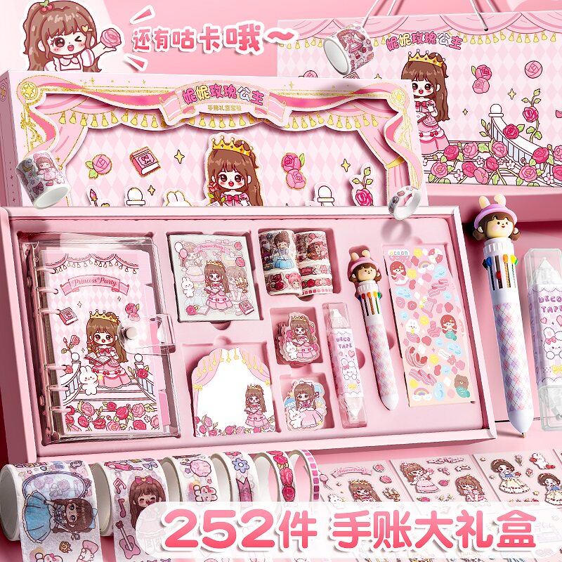 手账套装礼盒手账本女孩可爱手帐本女生儿童文具少女笔记本子全套咕卡贴纸大礼包小学生做手杖的素材工具材料