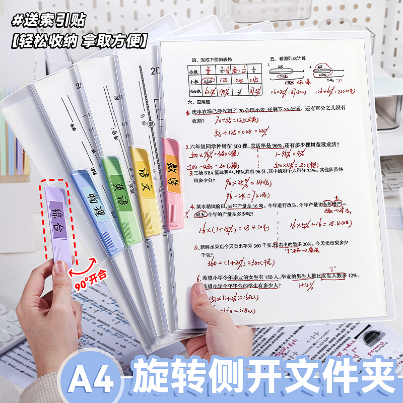 旋转拉杆文件夹a4纸收纳夹试卷夹拉杆夹试卷整理夹透明插页抽杆夹大容量活页夹小学生专用装订成册神器资料夹