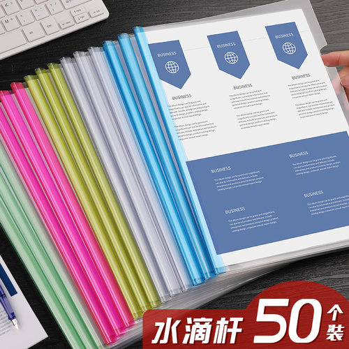 50个透明插页时尚档案收纳抽杆夹