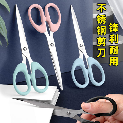 文具剪刀小号大号剪子办公用家用