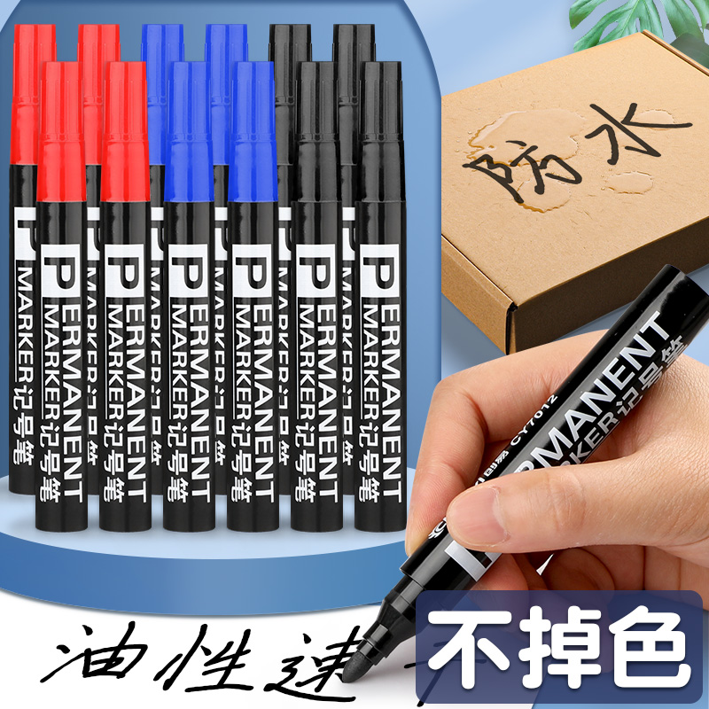 记号笔黑色快干防水油性笔大头笔
