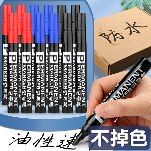 记号笔黑色快干防水油性笔大头笔